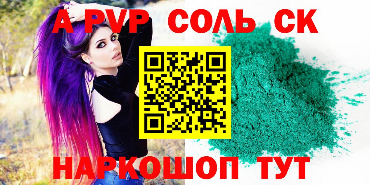 A PVP кристаллы Родники