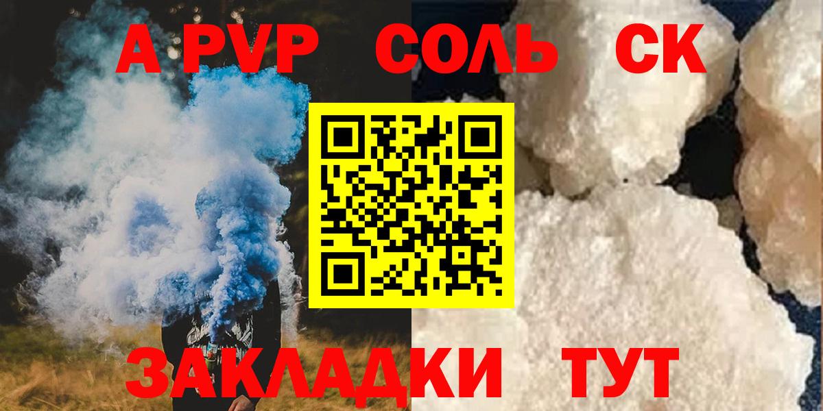 Alpha PVP СК КРИС  Вход с VPN  A-PVP  Родники  APVP кристаллы 