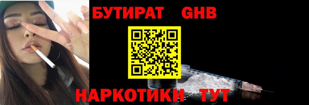 Бутират  Бутират 99%  Вход с VPN  Родники 