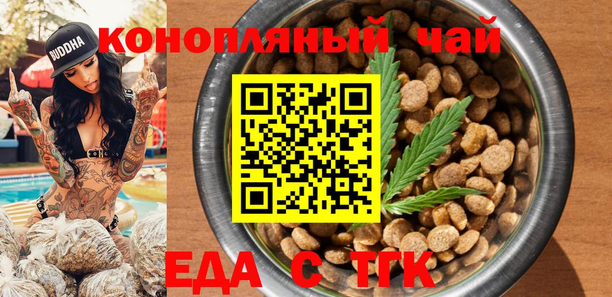 Родники  Печенье с ТГК конопля  Вход с VPN 