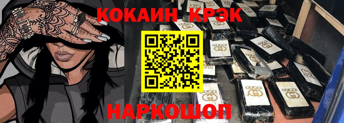 Кокаин 97% Родники