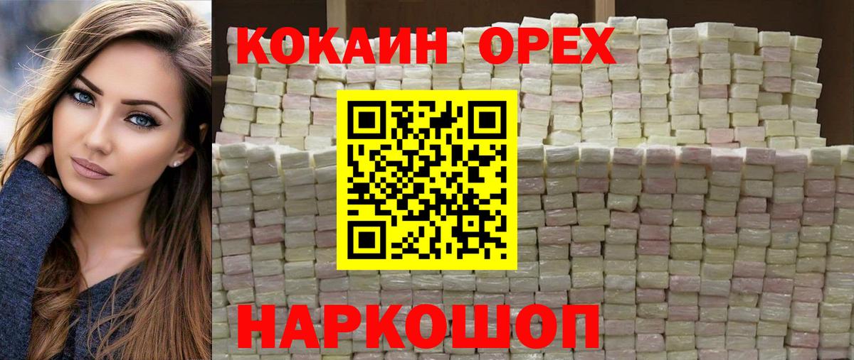 Родники  COCAIN Колумбийский  Кокаин  COCAIN 98%  Вход с VPN 