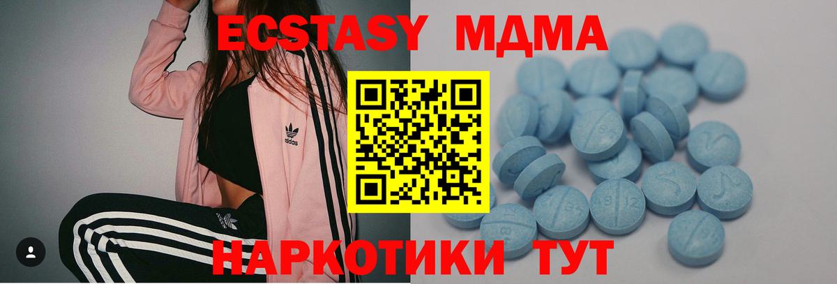 Родники  hydra ССЫЛКА  Вход с VPN  Ecstasy 250 мг  Экстази 