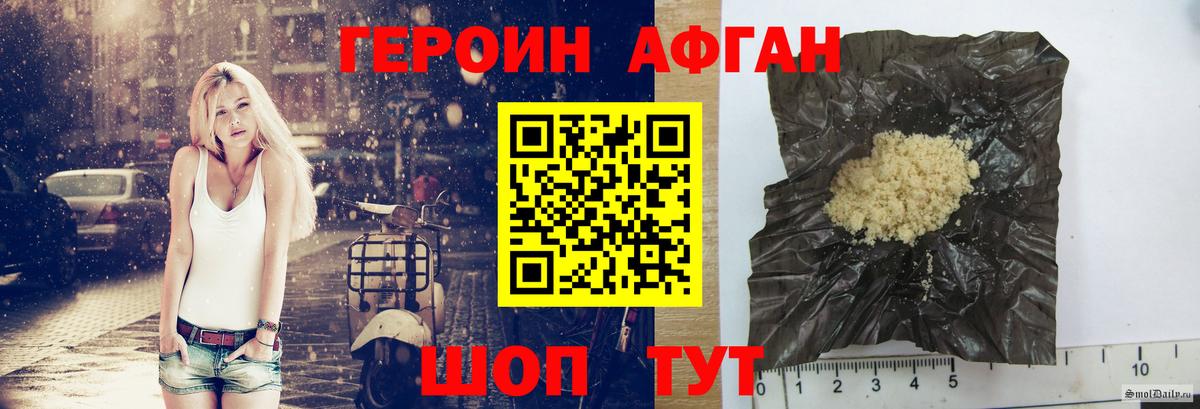 Родники  ГЕРОИН Heroin  Вход с VPN 