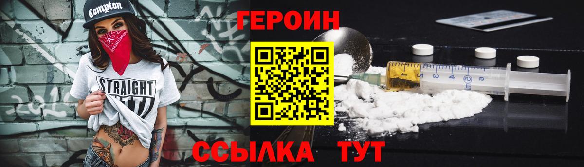 Героин афганец Родники