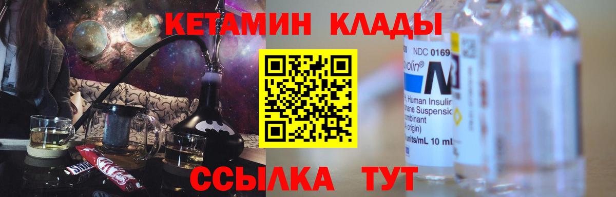 Кетамин VHQ Родники