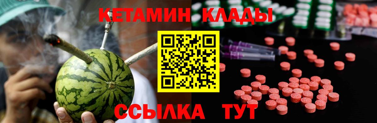 Кетамин ketamine  omg как зайти  Родники  Вход с VPN 
