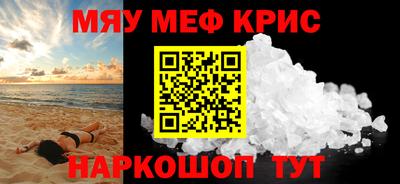 мефедрон мука Белореченск