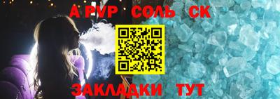 соль ск Брянск