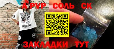 соль ск Брянск