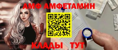 амфетамин Братск