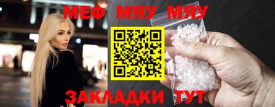мефедрон мука Белореченск