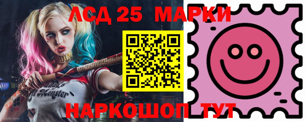 LSD-25 экстази кислота Родники