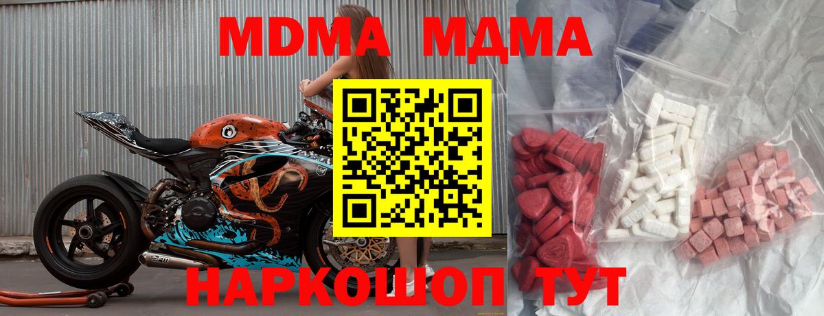 MDMA Molly  Вход с VPN  Родники 
