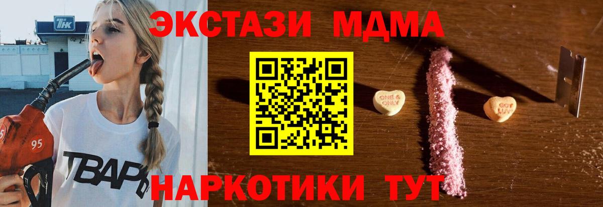 MDMA crystal Родники