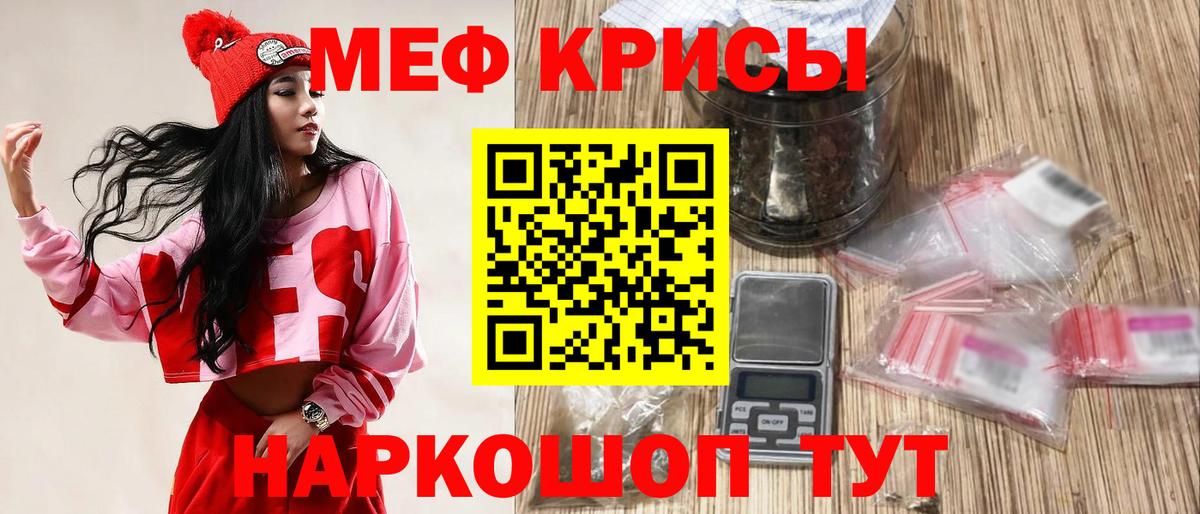 Мефедрон VHQ  МЯУ-МЯУ VHQ  Родники  МЯУ-МЯУ  Вход с VPN 